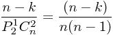 \[\frac{n-k}{P_{2}^{1}C_{n}^{2}}=\frac{(n-k)}{n(n-1)}\]